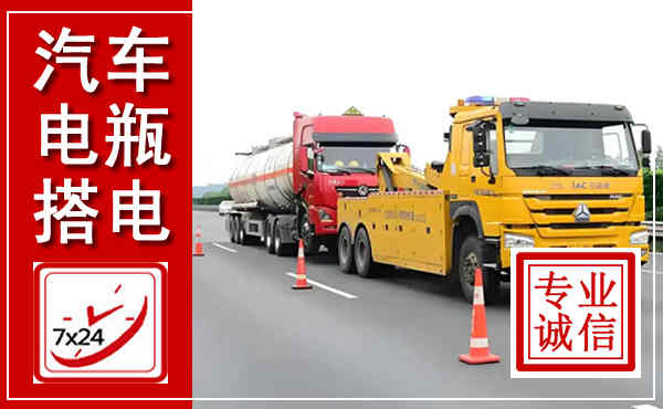 隆林吊车,汽车救援吊车电话