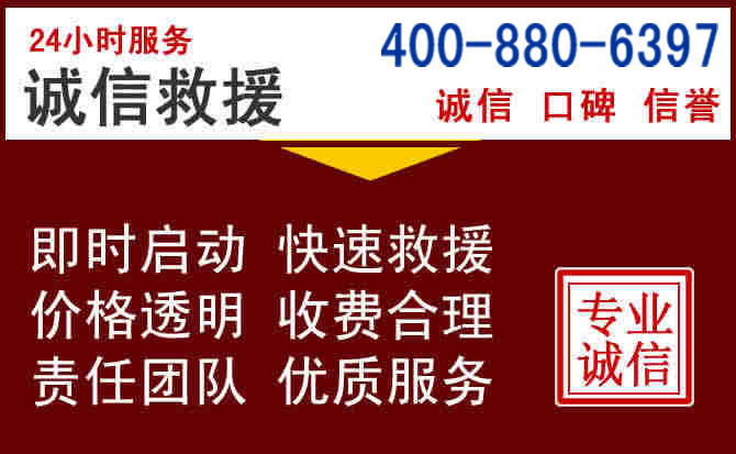 隆林汽车救援