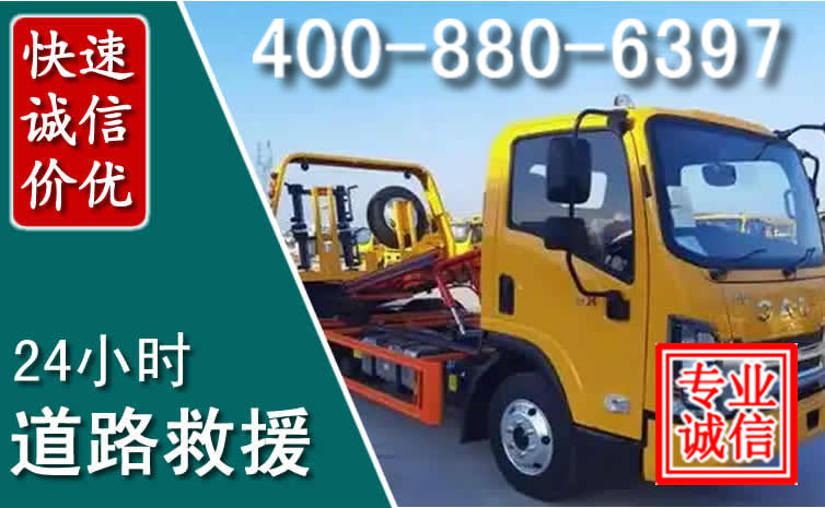 隆林道路救援电话 隆林道路救援电话