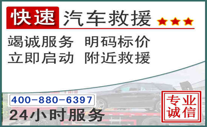 隆林长春拖车电话 隆林长春拖车电话