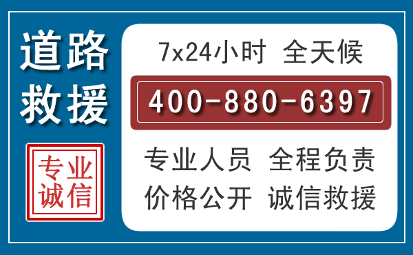 隆林长春拖车电话 隆林长春拖车电话